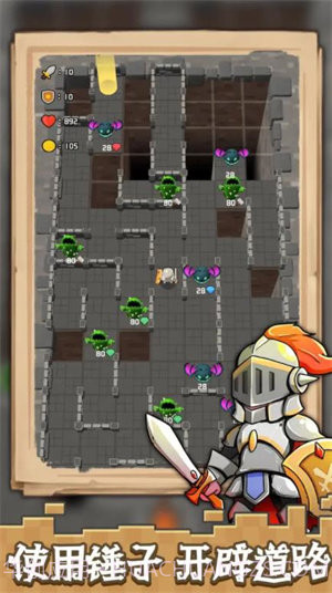 方块与骑士截图2