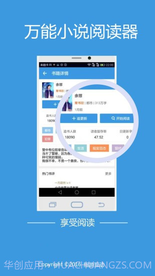 万能小说阅读器截图2 万能小说阅读器截图2