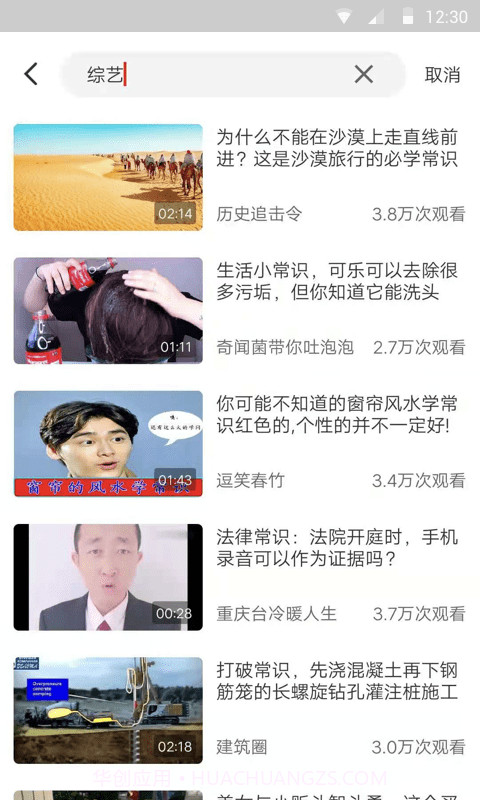 独趣视频截图4 独趣视频截图4