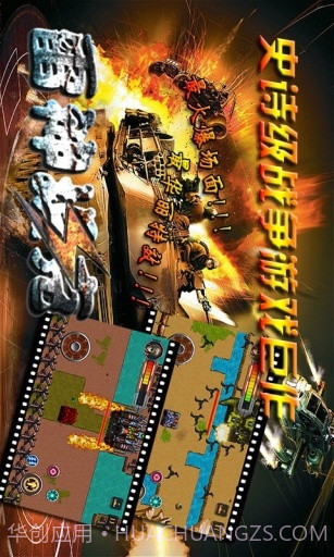 雷神坦克截图3 雷神坦克截图3