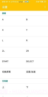 citra模拟器mmj最新版截图2 citra模拟器mmj最新版截图2