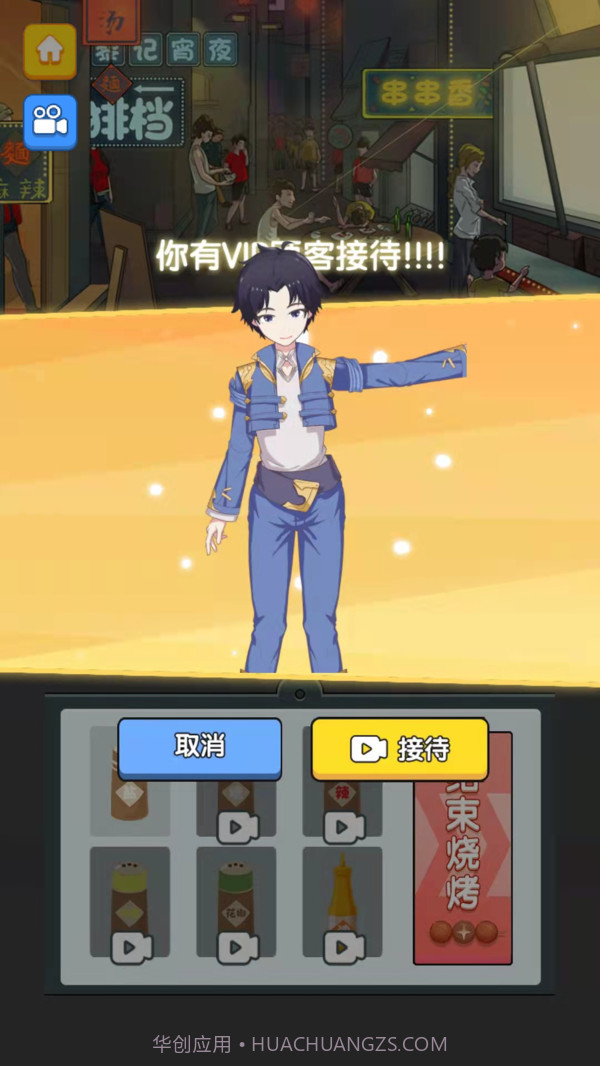 撸串大师截图5 撸串大师截图5