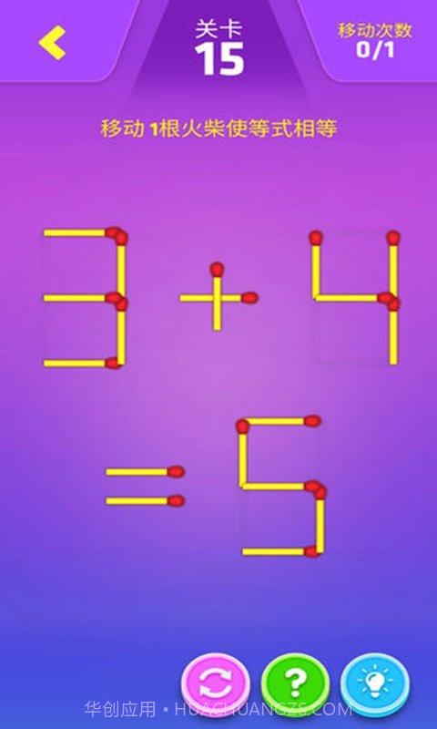 开心动动脑截图1