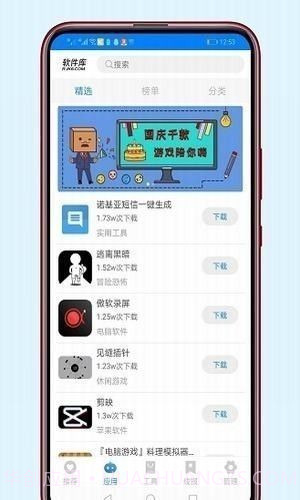 牛哥软件库截图4 牛哥软件库截图4