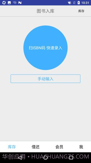 小满图书管理截图2 小满图书管理截图2
