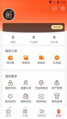 医圣扶阳堂截图4 医圣扶阳堂截图4