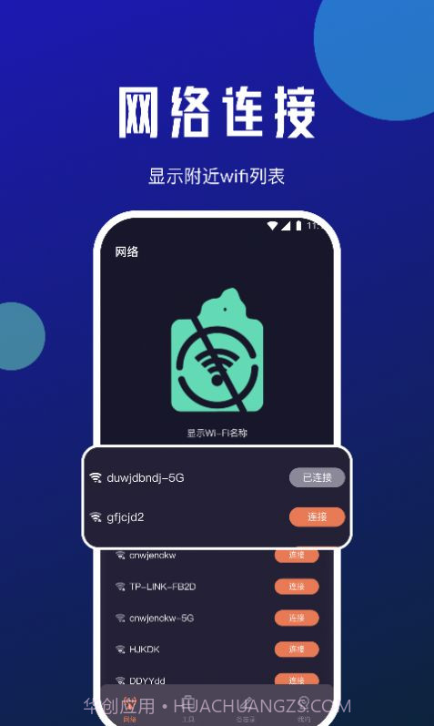 小牛网络卫士截图2