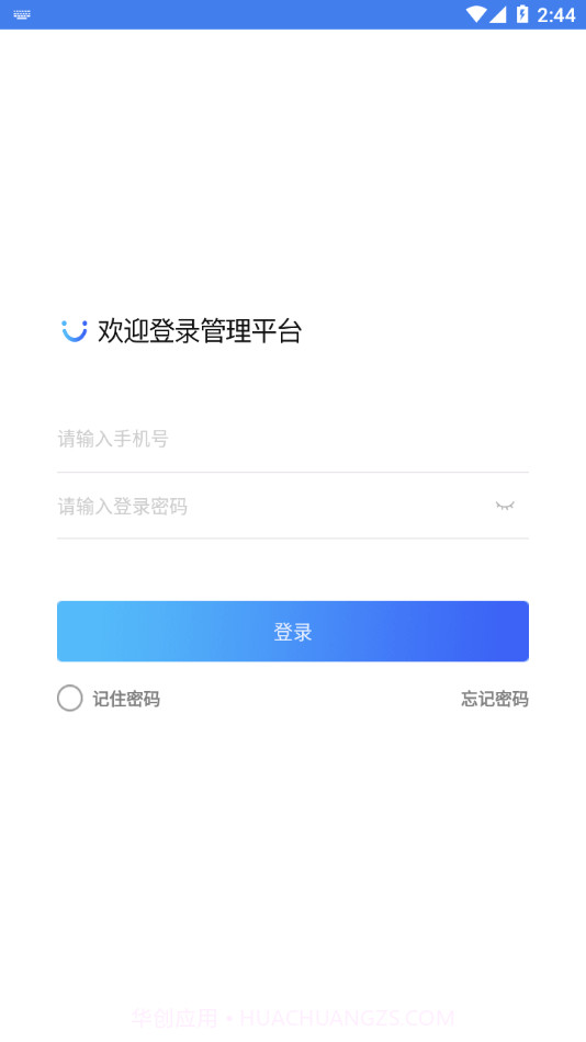 浦汇宝服务商截图2 浦汇宝服务商截图2