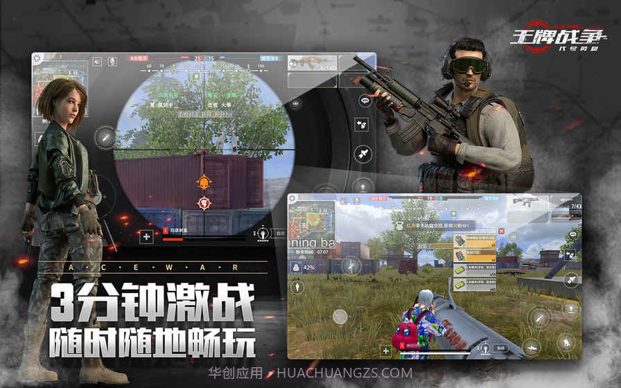 王牌战争:代号英雄截图2 王牌战争:代号英雄截图2