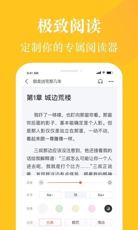 喜马拉雅阅读截图5