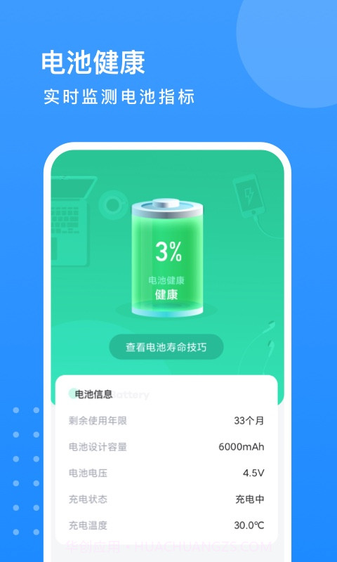 旋风优化卫士截图2 旋风优化卫士截图2