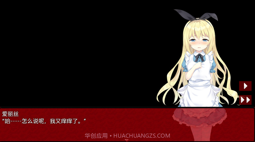 梦境中的爱丽丝4截图1