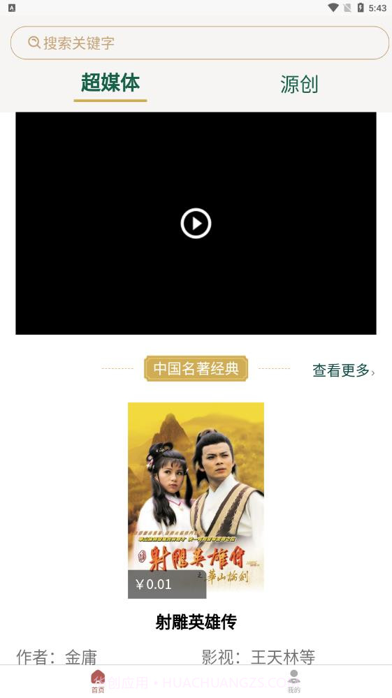 南字有声阅读截图2