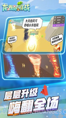 龙卷风大作战3D截图3 龙卷风大作战3D截图3