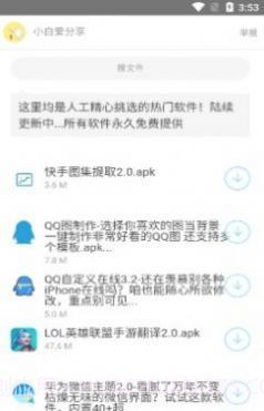 北辰车库最新截图1