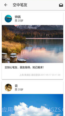 小励日记截图3 小励日记截图3