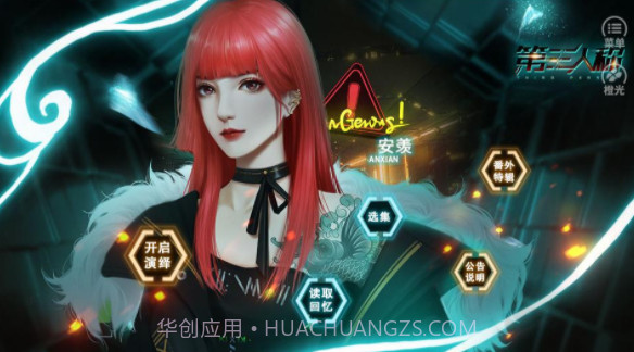 第三人称截图2 第三人称截图2