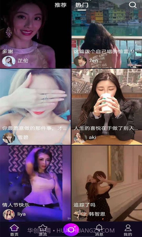 888短视频截图4 888短视频截图4