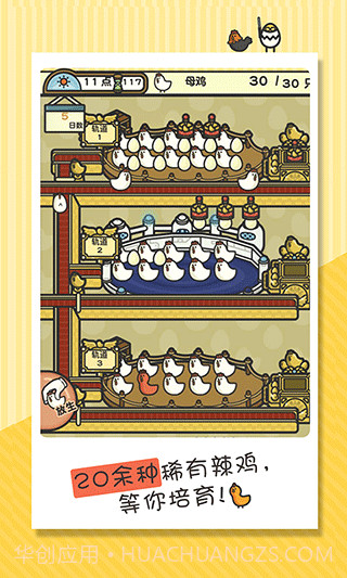 一群小辣鸡截图3 一群小辣鸡截图3