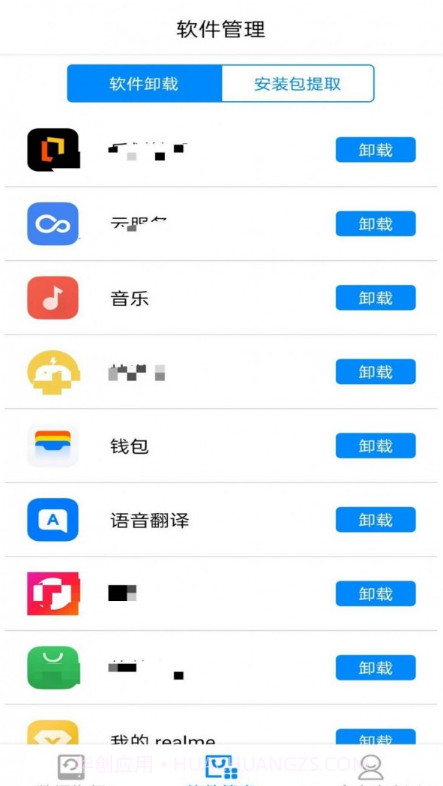 隐藏照片恢复截图3
