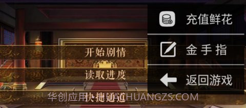 从贫民到皇帝橙光截图1 从贫民到皇帝橙光截图1