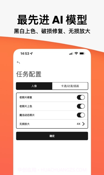 jpgHD照片无损修复截图3 jpgHD照片无损修复截图3
