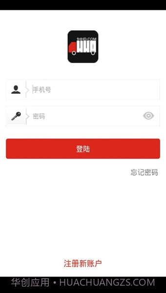 1号货的司机版截图4