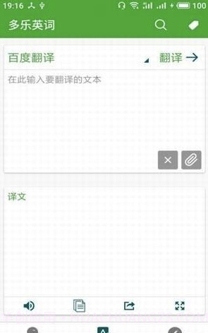 多乐英词(多乐英词英语)V1.0.1 最新截图3 多乐英词(多乐英词英语)V1.0.1 最新截图3