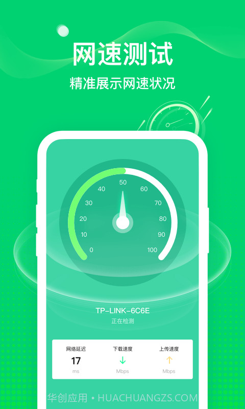 椰子WiFi截图4