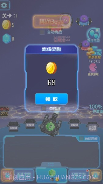 召唤战机塔防截图3