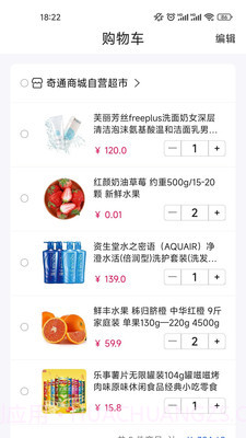 乐天堂客户端购物截图3 乐天堂客户端购物截图3