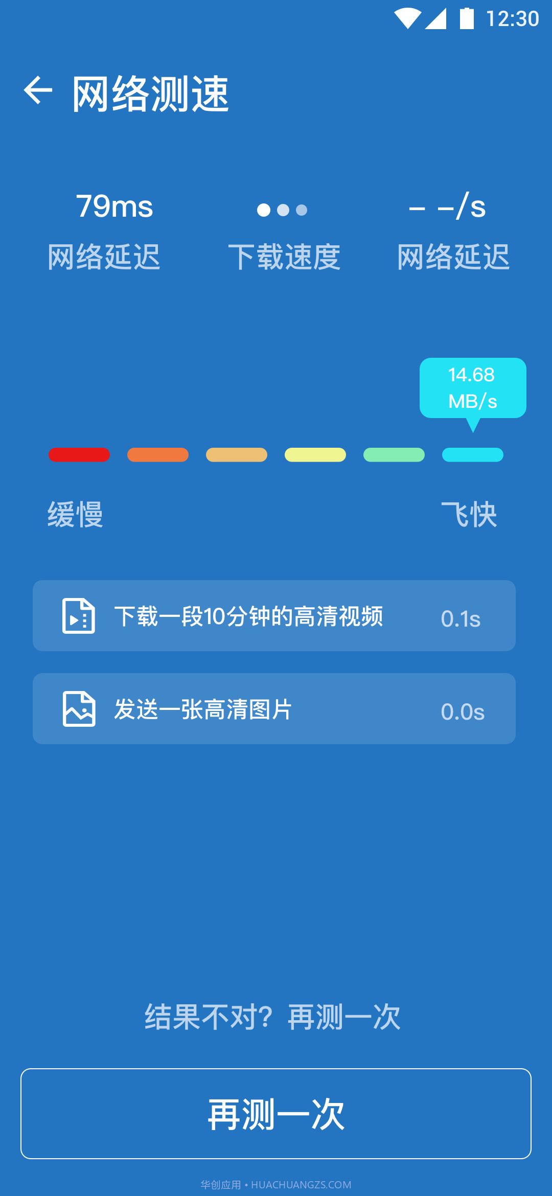随心Wifi绿色版截图4 随心Wifi绿色版截图4