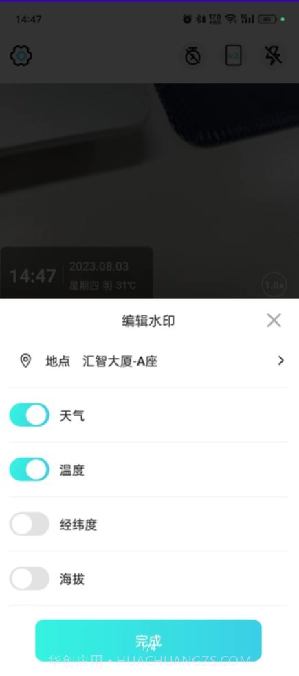 作业试卷辅导截图1 作业试卷辅导截图1