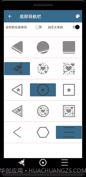 底部上滑导航栏截图2