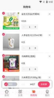 医圣扶阳堂截图2 医圣扶阳堂截图2