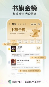 小说精华系列截图1