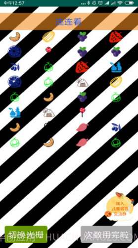 小儿弱视训练软件(小儿弱视训练视频)V1.10 安卓手机版截图3