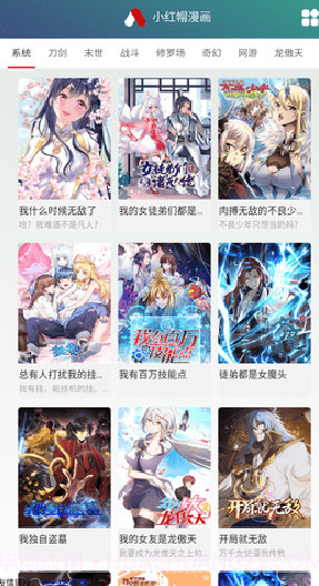 小红帽漫画截图3