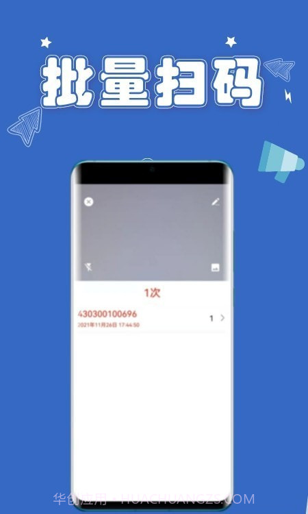 扫一扫条码截图2 扫一扫条码截图2