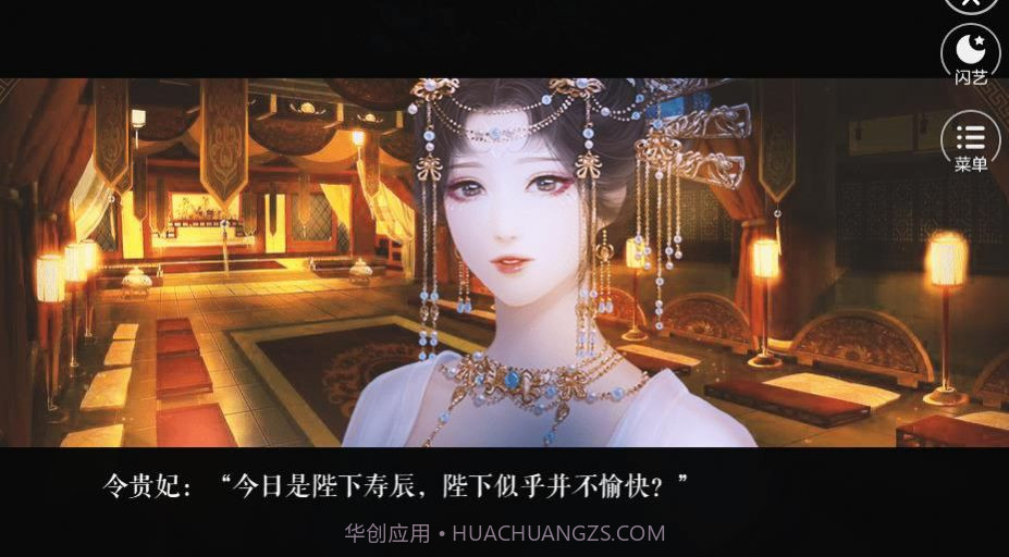 帝宠冠平京截图2 帝宠冠平京截图2