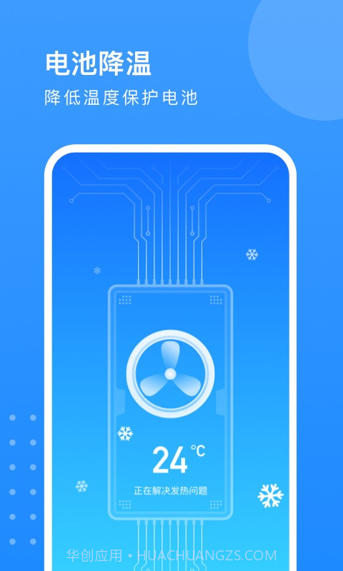 旋风优化卫士截图1 旋风优化卫士截图1