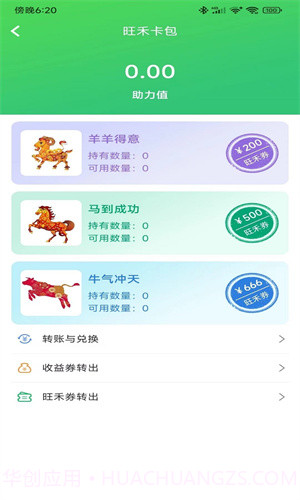 旺禾农牧截图3 旺禾农牧截图3