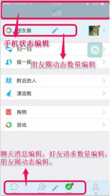 再歪一点无水印截图4