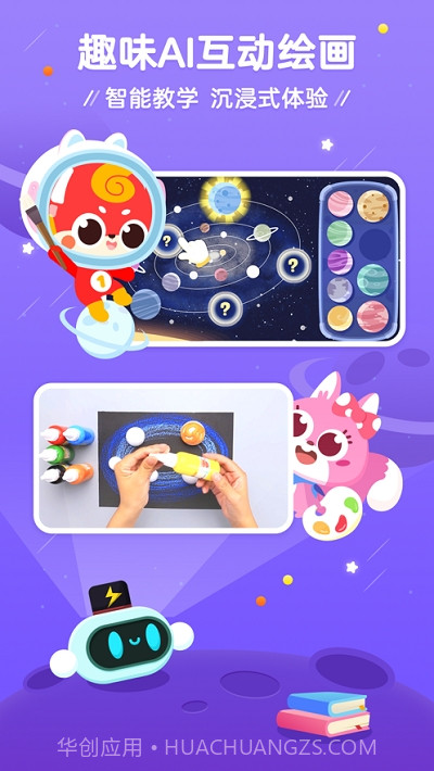 咕比AI课截图3 咕比AI课截图3