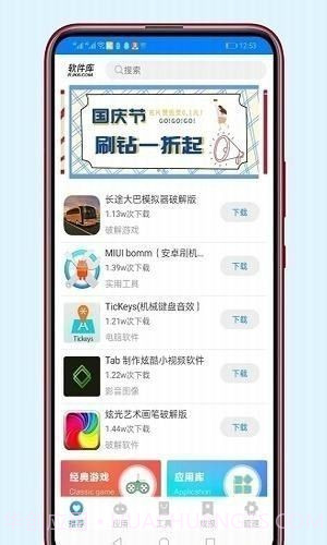 牛哥软件库截图3 牛哥软件库截图3