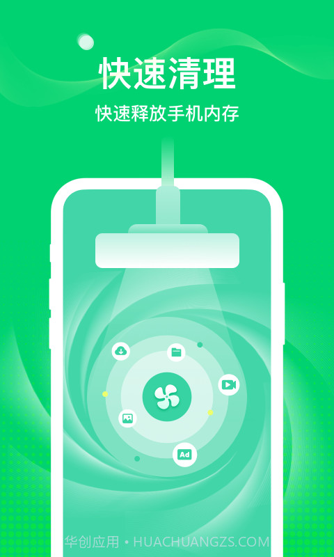 椰子WiFi截图1