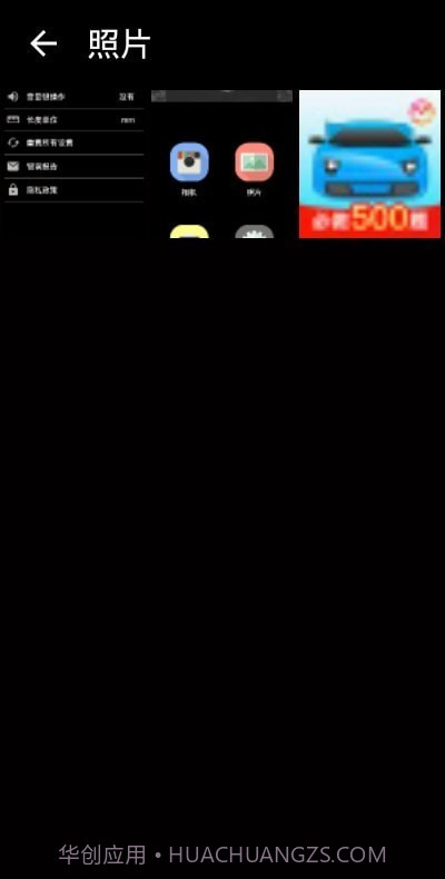 证件照片高级版截图3 证件照片高级版截图3