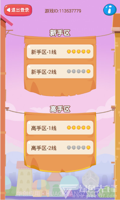 推理学院百度版 V5.15 安卓最新版截图3 推理学院百度版 V5.15 安卓最新版截图3