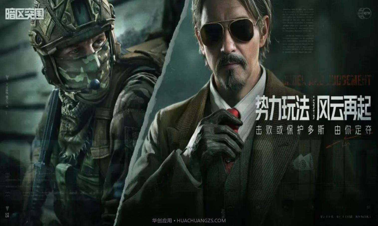 暗区突围地下法则版本截图1 暗区突围地下法则版本截图1