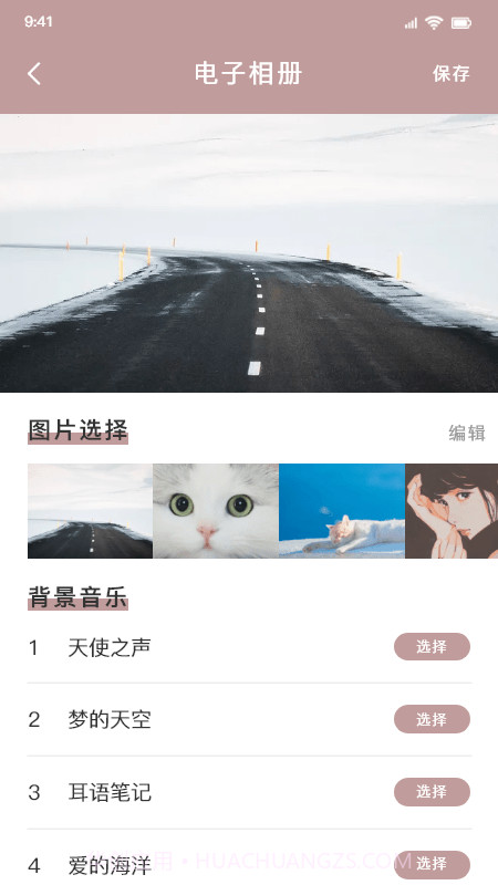 整点视频编辑截图1 整点视频编辑截图1